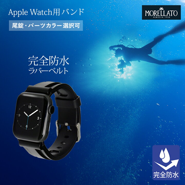 楽天市場】アップルウォッチ バンド メンズ 完全防水 ラバー apple 