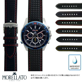 カシオ エディフィス 用 生活防水 CASIO EDIFICE にぴったりの ベルト バンド MORELLATO モレラート BIKING U3586977 22mm 簡単ベルト交換用工具付 時計 ベルト バンド 腕時計 時計ベルト 交換 時計バンド ラバー 腕時計ベルト ラバーベルト ベルト交換 替えベルト メンズ