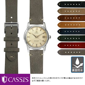 オメガ シーマスター アンティーク 用 裏面防水 OMEGA Seamaster antique にぴったりの ベルト バンド CASSIS カシス GRENOBLE X0031331 18mm 簡単ベルト交換用工具付 時計ベルト 時計 ベルト バンド 時計バンド 替えベルト 交換 腕時計 腕時計ベルト 革ベルト 革 夏 本革