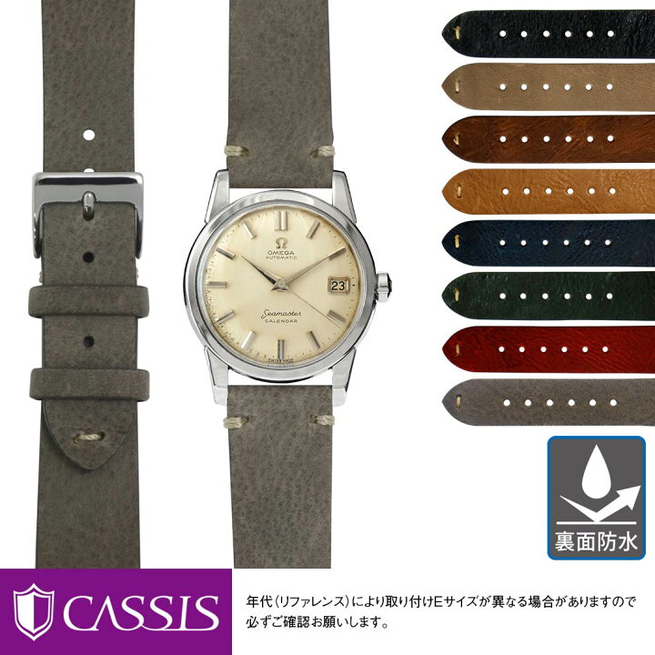 楽天市場】オメガ シーマスター アンティーク 用 裏面防水 OMEGA 