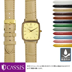 ZCR[ h`F XNGAP[X p SEIKO DOLCE ɂ҂ xg oh CASSIS JVX AVALLON X1022238 ʖh ȒPxgpHt vxg v xg oh voh ւx
