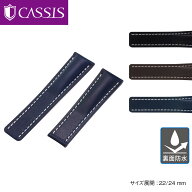ブライトリング 用 互換性 時計ベルト 22mm 時計 ベルト 24mm カーフ 牛革 裏面防水 CASSIS カシス TYPE …