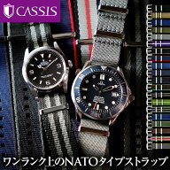 腕時計 ベルト 20mm 時計ベルト 22mm NATO ベルト ポリアミド ストラップ TYPE NATO LX(LUXURY) タイプナ…