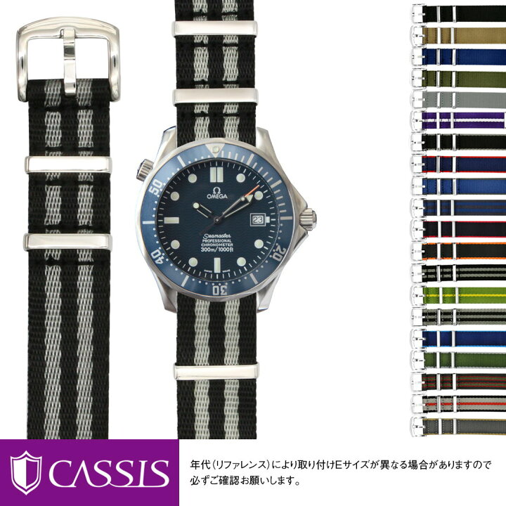 楽天市場 オメガ シーマスター 用 Omega Seamaster Professional にぴったりの時計ベルト バンド Cassis カシス Type Nato Lx X1126cs1 mm 簡単ベルト交換用工具付 時計 ベルト 腕時計 バンド 交換 時計バンド 腕時計ベルト おしゃれ 替えベルト 腕時計バンド Nato 楽天市場 オメガ シーマスター 用 Omega Seamaster Professional にぴったりの時計ベルト バンド Cassis カシス Type Nato Lx X1126cs1 mm 簡単ベルト交換用工具付 時計 ベルト 腕時計 バンド 交換 時計バンド 腕時計ベルト おしゃれ 替えベルト 腕時計バンド Nato