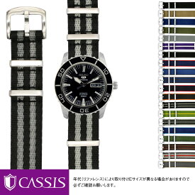 セイコー5 用 SEIKO 5 にぴったりの時計ベルト バンド CASSIS カシス TYPE NATO LX X1126CS1 22mm 簡単ベルト交換用工具付 時計 ベルト 腕時計 バンド 交換 時計バンド 腕時計ベルト おしゃれ 替えベルト 腕時計バンド natoベルト ナイロンベルト 交換ベルト 替え