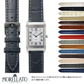 ジャガールクルト レベルソ 用 JAEGER LE COULTRE REVERSO にぴったりの ベルト バンド MORELLATO モレラート BOLLE X2269480 17mm簡単ベルト交換用工具付 時計 ベルト バンド 腕時計 時計ベルト 革ベルト 交換 時計バンド 腕時計ベルト ベルト交換 替えベルト メンズ