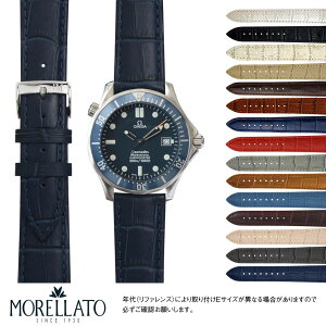 オメガ シーマスター プロフェッショナル 用 OMEGA Seamaster professional にぴったりの ベルト バンド MORELLATO モレラート BOLLE X2269480 簡単ベルト交換用工具付 時計ベルト 時計 ベルト バンド 時計バ