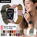 アップルウォッチ バンド ベルト apple watch series 5,4,3,2,1 革 レザー 本革 38mm 40mm 42mm 44mm レザーバン...