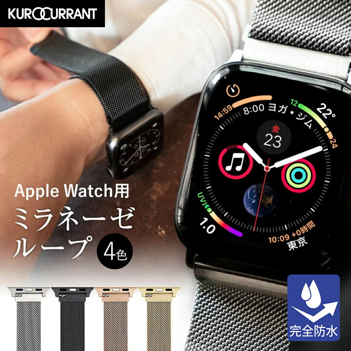 春先取りの Apple Watch ミラネーゼ ループバンド シルバー 38 40 41mm