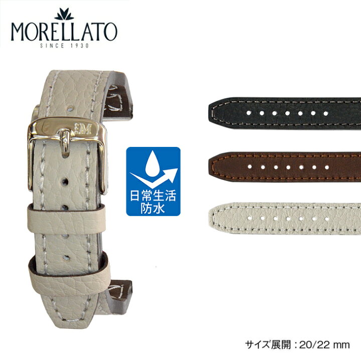 楽天市場 時計 ベルト 時計ベルト カーフ 牛革 生活防水 Morellato モレラート Yoga ヨガ X mm 22mm バンド 時計バンド 替えベルト 簡単ベルト交換用工具付 革ベルト 腕時計 腕時計ベルト 交換 腕時計バンド 高級 革 防水 メンズ おしゃれ 革バンド 本革