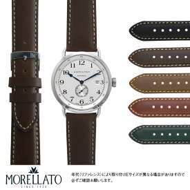 ハミルトン カーキ 用 HAMILTON Khaki にぴったりの ベルト バンド MORELLATO モレラート RODIUS X4937C23 20mm 簡単ベルト交換用工具付 時計 ベルト バンド 腕時計 時計ベルト 革ベルト 交換 時計バンド 腕時計ベルト ベルト交換 替えベルト 本革 メンズ 腕時計バンド