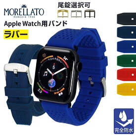 アップルウォッチバンドスポーツ メンズ 完全防水 アップルウォッチバンド SILE シーレ モレラート ベルト apple watch series 10 ~ 1 SE Ultra2 ウルトラ ラバー 40mm 41mm 42mm 44mm 45mm 46mm 49mm applewatch5 applewatch7 おしゃれ ブランド スポーツ 夏 シリコン