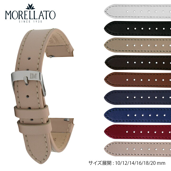 楽天市場 腕時計 ベルト 時計ベルト mm 18mm 16mm 14mm 12mm 10mm 革 牛革 本革 レザー 革ベルト Morellato モレラート Sprint スプリント X 時計 腕時計 バンド 時計バンド 替えベルト 替えバンド 交換 バンド 交換ベルト 交換用工具付 メンズ レディース