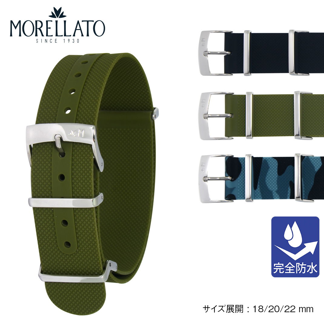 時計ベルト 時計 ベルト シリコン 完全防水 MORELLATO モレラート ISARCO イザルコ X5276187 18mm 20mm 22mm  バンド 時計バンド 替えベルト 替えバンド 交換 | 腕時計ベルト 腕時計バンド シリコンベルト 交換ベルト | 