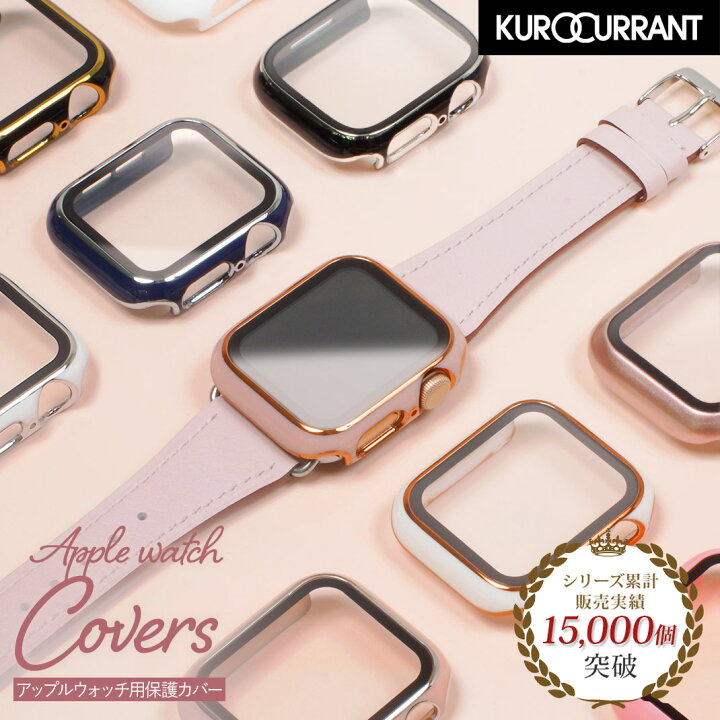 楽天市場】【バンドと同時購入で半額】 アップルウォッチ カバー 保護  
