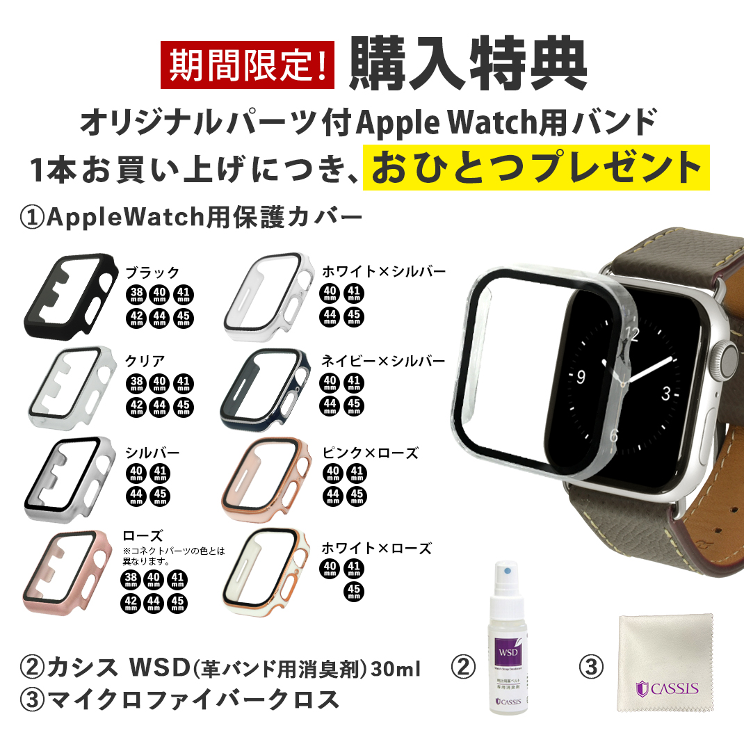 アップルウォッチ バンド ベルト apple watch series 8 7 6 SE 5 4 3 2 1 革 レザー 本革 38mm 40mm  41mm 42mm 44mm 45mm カシス GRENOBLE グルノーブル 裏面防水 アンティーク ビンテージ サードパーティ 保護カバー付 |  