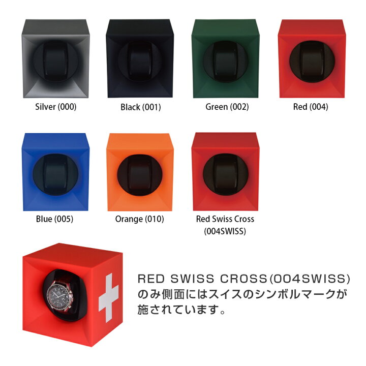 楽天市場】ワインダー ABS樹脂 SWISS KUBIK スイス キュービック 