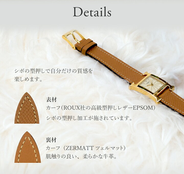 楽天市場】エルメス Hウォッチ 用 HERMES H Watch にぴったりの ベルト  