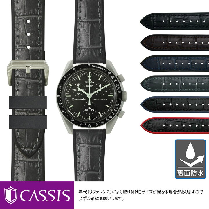 楽天市場】オメガ × スウォッチ ムーンスウォッチ 用 Omega X Swatch  