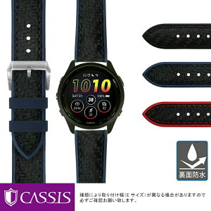 K[~ tHAi[ 265 p GARMIN FORERUNNER 265 ɂ҂ vxg v xg o[ ʖh CASSIS JVX ROCHELAIS CARBON VF[J[{ U1137CN1 22mm oh voh ւx
