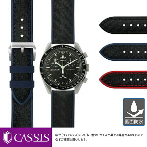 IK × XEHb` [XEHb` p Omega X Swatch MoonSwatch ɂ҂ vxg v xg o[ ʖh CASSIS JVX ROCHELAIS CARBON VF[J[{ U1137CN1 20mm oh vo