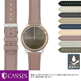 ガーミン ヴィヴォムーブ トレンド 用 GARMIN VIVOMIVE TREND にぴったりの CASSIS カシス CHOLET ショレ 革ベルト 時計 腕時計 交換ベルト 時計ベルト ベルト 交換 カーフ X1029355 バンド 時計バンド 替えベルト 20mm 簡単ベルト交換用工具付 スマートウォッチ