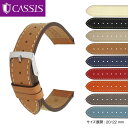 腕時計ベルト 20mm 時計 ベルト 22mm カーフ 牛革 革ベルト LIMOGES リモージュ CASSIS カシス 革ベルト 時計 腕時計 交換ベルト 時計ベルト ベルト 交換 X1033HE1 バンド 時計バンド 替えベルト 簡単ベルト交換用工具付 スマートウォッチ