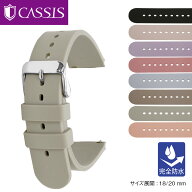腕時計ベルト ガーミン ベルト 18mm 20mm 時計 完全防水 AMIENS アミアン CASSIS カシス 交換ベルト 時計…