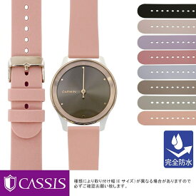 ガーミン ヴィヴォムーブ トレンド 用 完全防水 GARMIN VIVOMIVE TREND にぴったりの 腕時計 ベルト 時計ベルト 20mm シリコン ラバー AMIENS アミアン X1042465　時計 替えベルト バンド 交換ベルト 交換用工具付 レディース スマートウォッチ