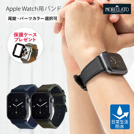 アップルウォッチバンド メンズ 生活防水 HYDROSPEED ハイドロスピード モレラート ベルト apple watch 10 ~ 1 SE Ultra2 3 ウルトラ 革 レザー 本革 ファブリック 40mm 41mm 42mm 44mm 45mm 46mm 49mm 保護カバー付 メンズ 男性