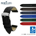 腕時計 ベルト 24mm 時計ベルト 22mm 時計バンド 20mm 18mm シリコン ラバー 革ベルト MORELLATO モレラート DIVING ダイビング x5618a05 時計 腕時計 バンド 時計バンド 替えベルト 替えバンド 交換 バンド 交換ベルト 交換用工具付 メンズ スマートウォッチ