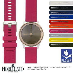 ガーミン ヴィヴォムーブ トレンド 用 完全防水 GARMIN VIVOMIVE TREND にぴったりの 腕時計 ベルト 時計ベルト 20mm シリコン ラバー 革ベルト MORELLATO モレラート BYTE バイト x5654187 時計 替えベルト