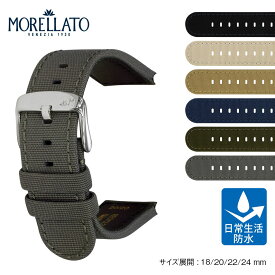 時計ベルト 18mm 時計 ベルト 20mm ファブリック MORELLATO モレラート VIAREGGIO ビアレッジョ x5969e13 バンド 時計バンド 22mm 24mm 替えベルト 替えバンド 交換 簡単ベルト交換用工具付 時計 腕時計 交換ベルト 腕時計ベルト