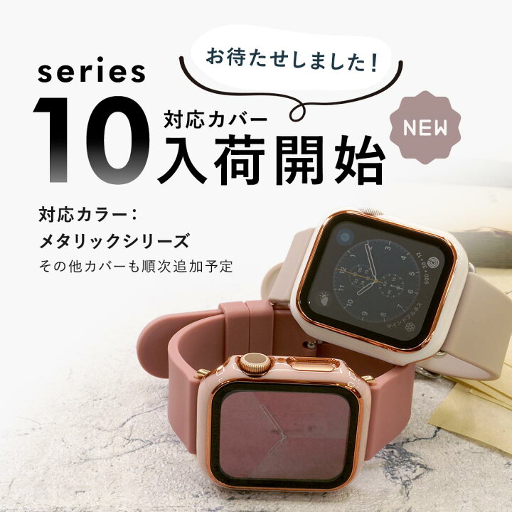 楽天市場】【バンドと同時購入で半額】 アップルウォッチ カバー 保護 
