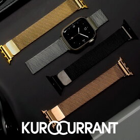 アップルウォッチバンドマグネット ステンレス マグネット ミラネーゼ ループ メンズ レディース 男性 女性 金属ベルト メタル apple watch ベルト applewatch 11 ~1 SE Ultra2 3 ウルトラ 40mm 41mm 42mm 44mm 45mm 46mm 49mm マグネティックメッシュベルト クロカラント