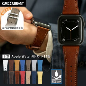 アップルウォッチバンドメンズ 裏面防水 イタリアン レザー アップルウォッチ バンド メンズ apple watch ベルト 革 本革 applewatch 10 ~ 1 SE Ultra2 ウルトラ ビジネス スーツ アンティーク 男性 40mm 41mm 42mm 44mm 45mm 46mm 49mm カバー セット ブランド クロカラント