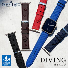 アップルウォッチバンドスポーツ メンズ ベルト アップルウォッチバンド apple watch 10 ~ 1 SE Ultra リサイクルコットン 40mm 41mm 42mm 42mm 44mm 45mm モレラート社製 DIVING ケース セット アップルウォッチ se バンド ラバーベルト 夏