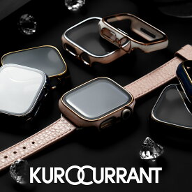 【バンドと同時購入で半額】 アップルウォッチ カバー 保護ケース アップルウォッチカバー ガラス付 KUROCURRANT クロカラント Apple Watch用ハードカバー Apple Watch series 11 ~10 9 8 7 6 SE 5 4 3 2 1 対応 40mm 41mm 42mm 44mm 45mm 46mm カバー おしゃれ 女性 男性