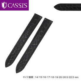 カルティエ（Cartier） タンク 用 ベルト 交換 バンド アリゲーター ワニ革 CASSIS カシス TYPE TNK DOUBLE タイプ ティーエヌケーダブル X1082A68 時計 時計バンド 替えベルト ベルト交換 14mm 15mm 16mm 17mm 18mm 19mm 20mm 20.5mm 22.5mm 簡単ベルト交換用工具付