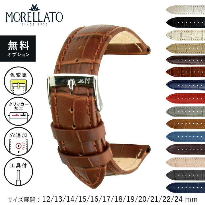 時計ベルト・バンド モレラート MORELLATO BOLLE ボーレ カーフ 牛革 X2269480