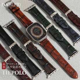 アップルウォッチバンド メンズ ムラ染め 革 applewatch11 ~ 1 SE Ultra レザー ウルトラ TIEPOLO ティエポロ カーフ 牛革 40mm 41mm 42mm 44mm 45mm 46mm 49mm アンティーク むら染め グラデーション ビンテージ MORELLATO モレラート