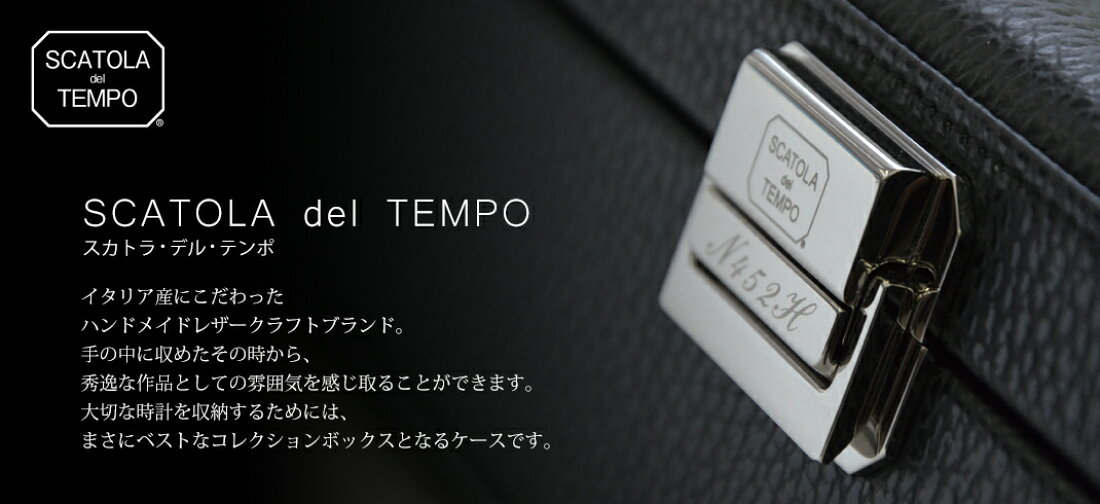 楽天市場】 ウォッチケース・ワインダー > SCATOLA del TEMPO 