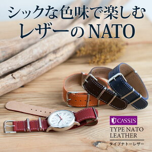 楽天市場 Cassis カシス 革ベルト 時計 腕時計 交換ベルト 時計ベルト ベルト 交換 カーフ 牛革 Type Nato Leather タイプナトーレザー 189601s 18mm 20mm 22mm バンド 時計バンド 替えベルト 替えバンド ベルト交換 簡単ベルト交換用工具付 腕時計ベルト おしゃれ