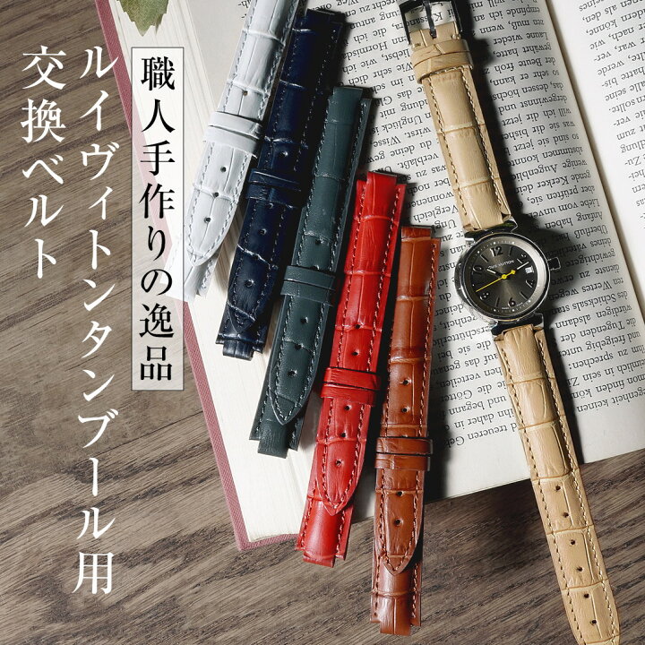 楽天市場】ルイヴィトン タンブール 用 ベルト バンド カーフ 牛革 