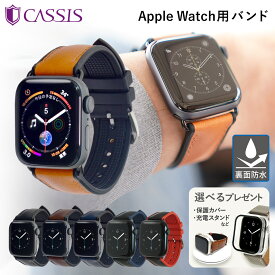 アップルウォッチ バンド ベルト 裏面防水 apple watch series 9 8 7 6 5 4 3 2 1 SE Ultra2 ウルトラ 革 レザー 本革 38mm 40mm 41mm 42mm 44mm 45mm 49mm CASSIS カシス ROCHELAIS CALF ホーウィン 保護カバー付 applewatch6 バンド ベルト 男性 メンズ ブランド