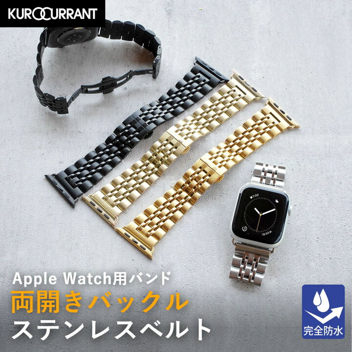 楽天市場】アップルウォッチ バンド メンズ ステンレス 完全防水 apple 