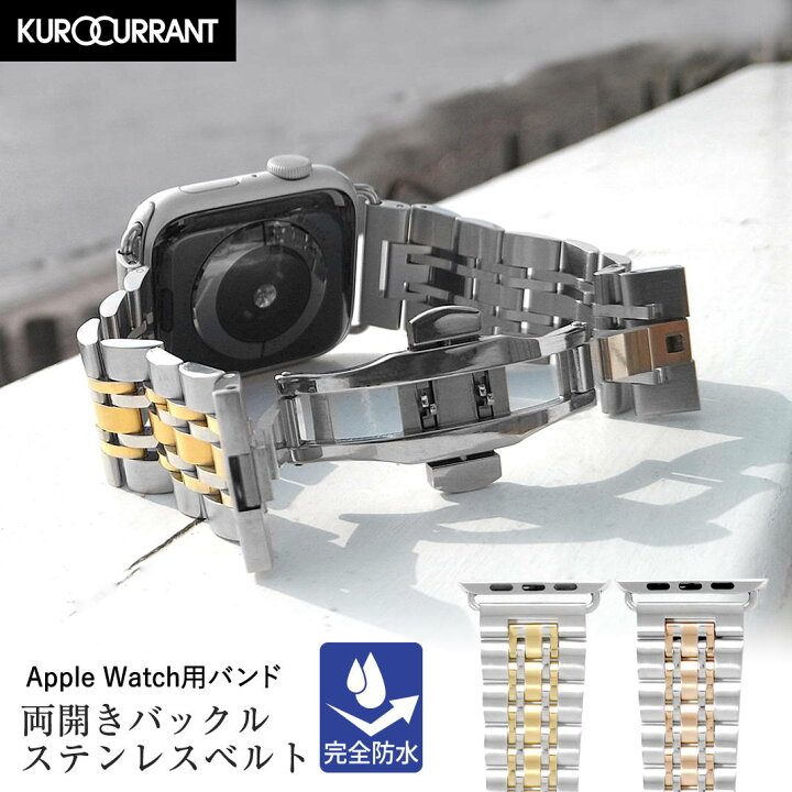 楽天市場】アップルウォッチバンドステンレス メンズ ベルト アップル  