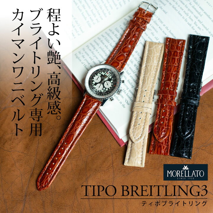 楽天市場】腕時計 ベルト 時計ベルト 22mm 20mm 18mm ワニ革 革ベルト 