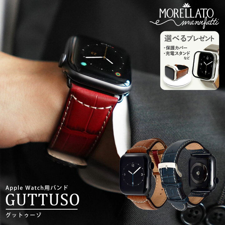 楽天市場】アップルウォッチ バンド GUTTUSO グットゥーゾ モレラート  