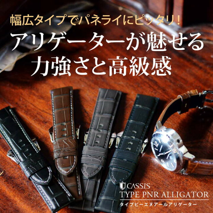 楽天市場】パネライ（PANERAI） 用 裏面防水 ベルト 交換 バンド 